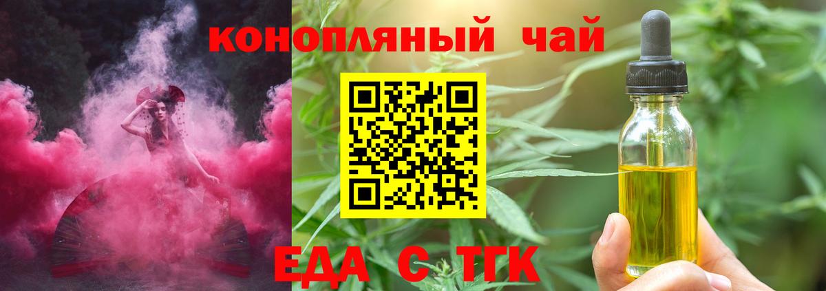 Кузнецк  Cannafood конопля  Вход с VPN 