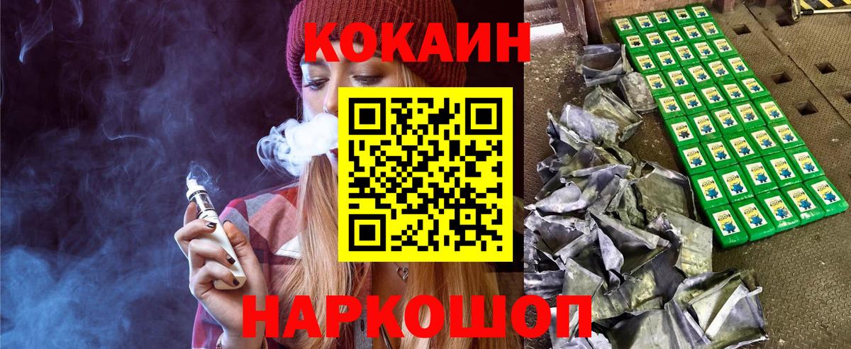 Кокаин Columbia  Cocaine  Кузнецк  КОКАИН 97%  Вход с VPN 
