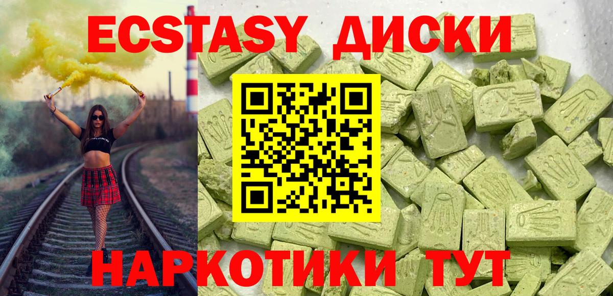 Экстази  цены   Кузнецк  Вход с VPN  OMG ONION  Ecstasy Cube  ЭКСТАЗИ Punisher 
