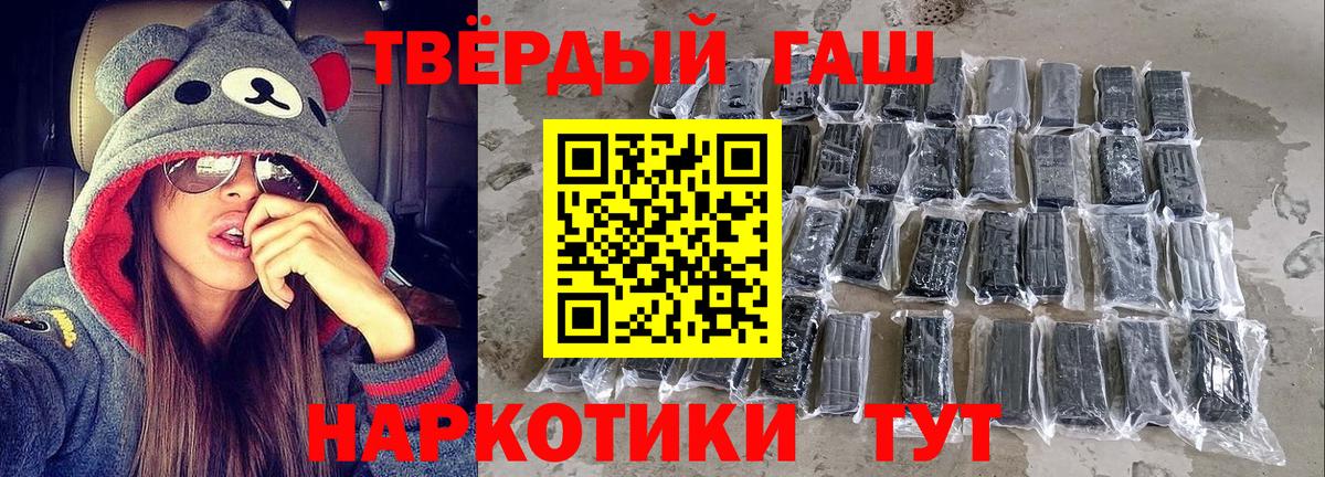 ГАШИШ убойный Кузнецк