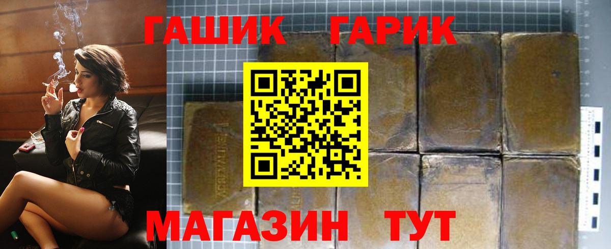 Гашиш убойный  Вход с VPN  Гашиш hashish  Кузнецк 
