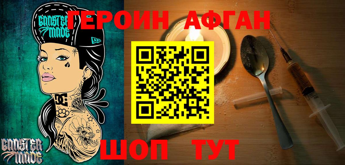 ГЕРОИН белый Кузнецк