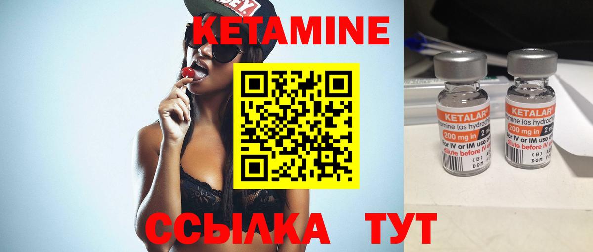 Кузнецк  Кетамин VHQ  КЕТАМИН ketamine  Вход с VPN 