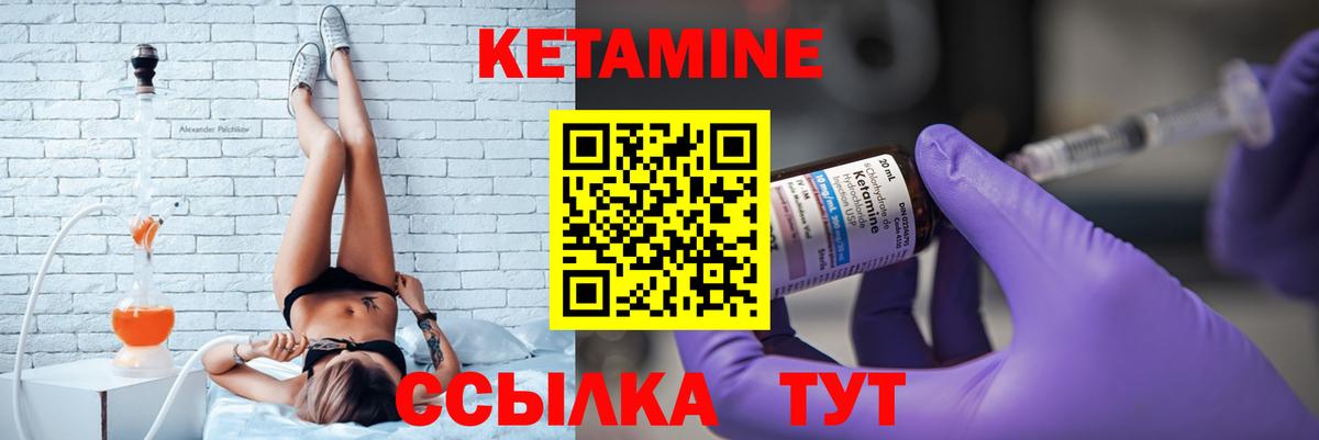 Кетамин ketamine Кузнецк