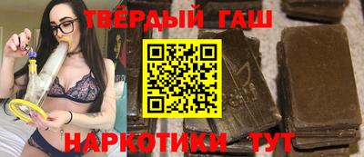 гашишное масло Кинель