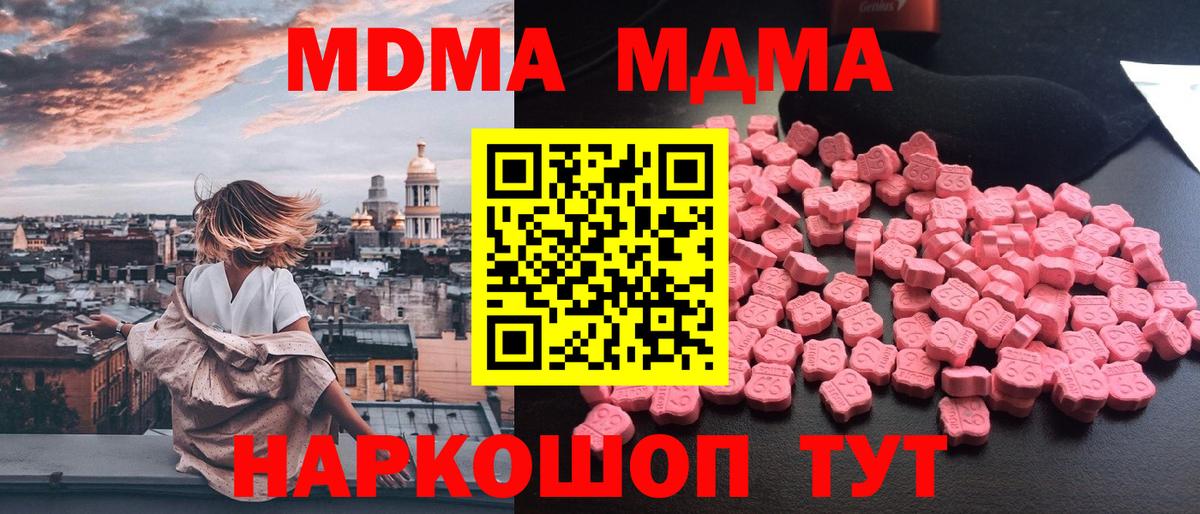 MDMA Molly Кузнецк