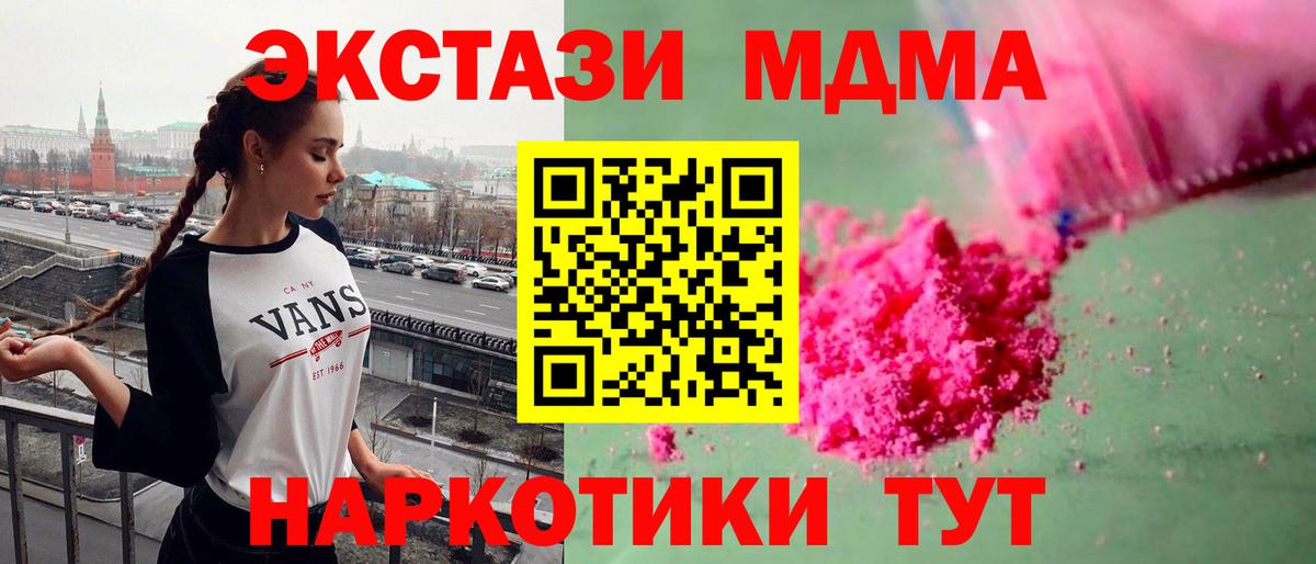 MDMA VHQ  Вход с VPN  MDMA VHQ  Кузнецк 