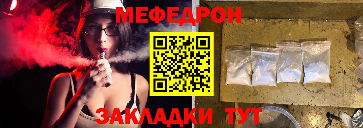МЯУ-МЯУ VHQ  наркотики  Мефедрон  Кузнецк  Мефедрон 4 MMC  Вход с VPN 