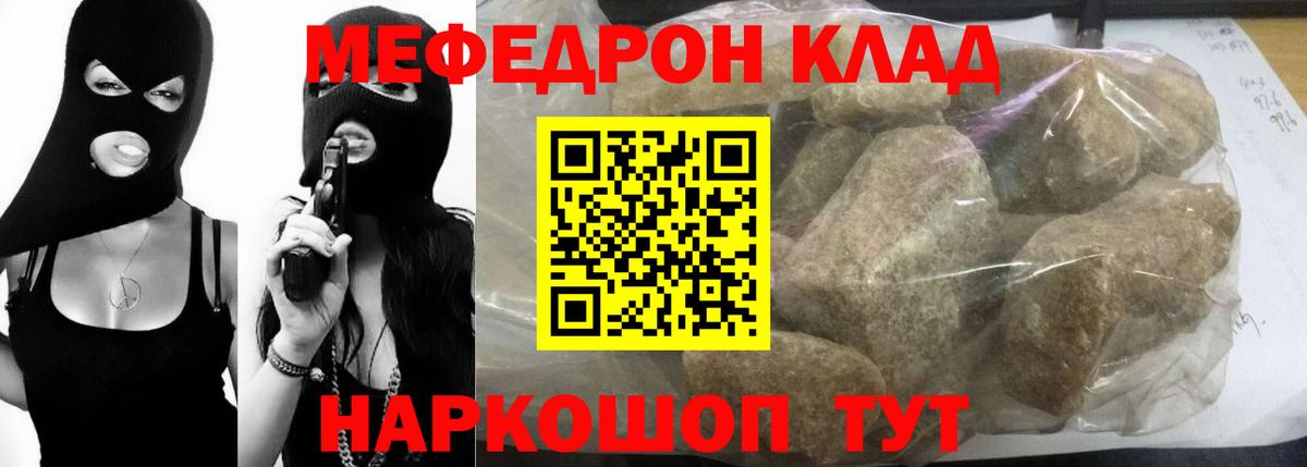 Меф мука Кузнецк