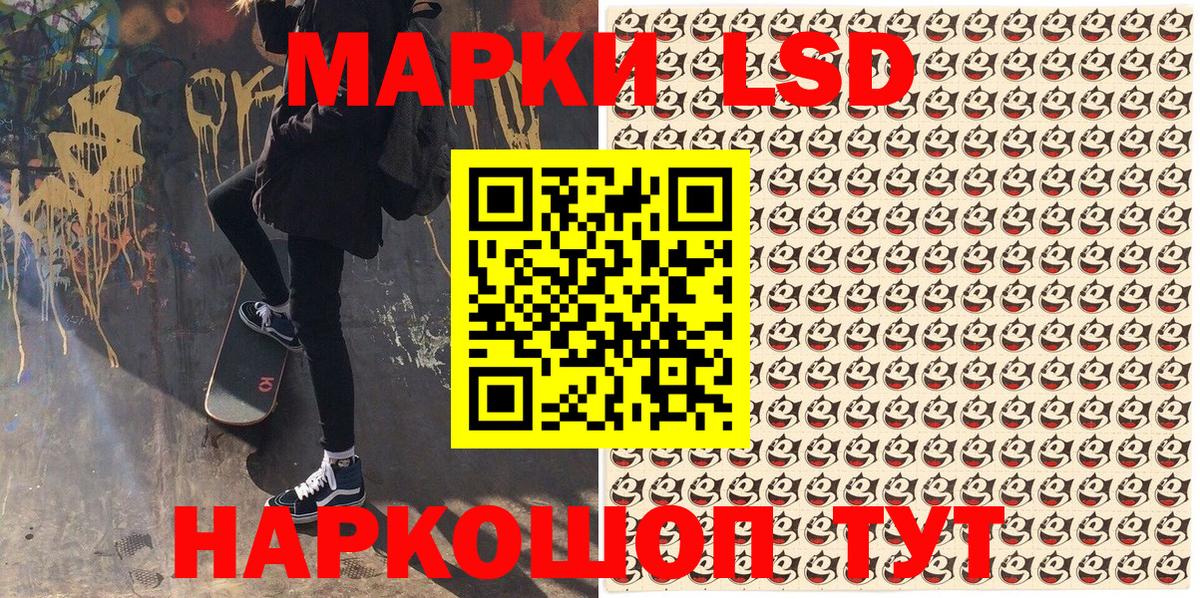 Марки NBOMe 1,5мг Кузнецк