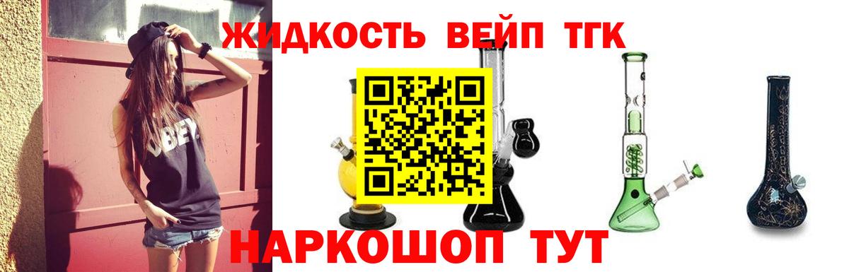Дистиллят ТГК вейп с тгк  Вход с VPN  ТГК вейп с тгк  Кузнецк 